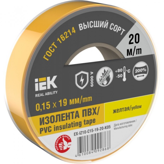 Изолента IEK 0,15х19мм - , желтая, 20м EX-IZ10-C15-19-20-K05